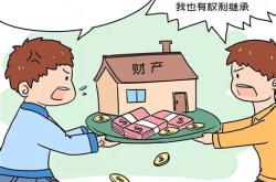 继承的房产被抵押怎么办