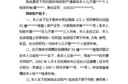 遗嘱房产继承怎么过户