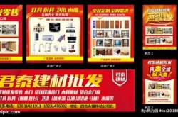 建材广告图片