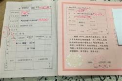 办房产证要户主的户口纸