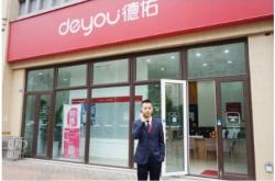 咸阳天祥房产德佑门店电话
