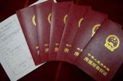 房产证要写一家人名字吗