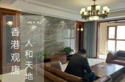 成都天地和装修公司电话