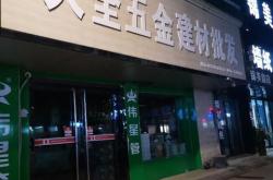 昆山建材批发市场那家地砖最便宜