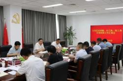 招商工作情况汇报会