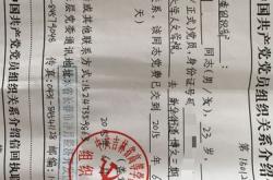 房产开发部经理介绍信范文