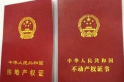房产证分房产怎么分
