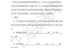 医院装修设计合同怎么写