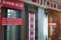 三门建材市场有几个
