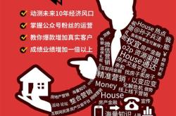 房产经纪人工资一般在多少钱一个月