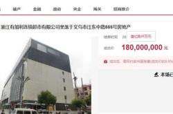 杭州房屋司法拍卖公告