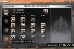 明日之后家具传送门
