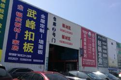 辽源市市场监督管理局