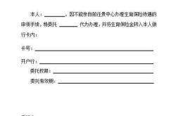 代理办理房产证委托书怎么写