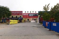 附近建材店