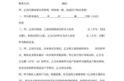 房子抵押过户协议
