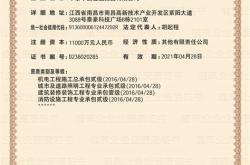 广西鑫信发网络科技有限公司