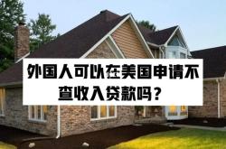 美国国籍需要什么条件
