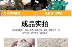 新式碾米机品牌