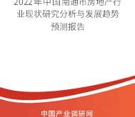 南通房产成交