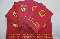 昆明有房产证可以直接落户吗