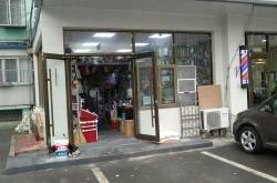 绍兴新昌五金建材批发部地址
