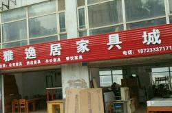 天水市二手家具旧货市场在哪里