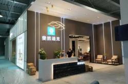 南康家具产业园简介