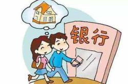 房产抵押贷款的下款时间