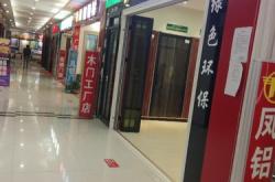 天津装修建材批发市场