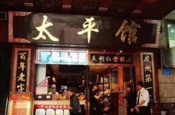 广州酒家装修招标
