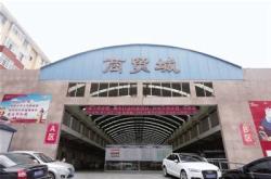 镇海庄市拆迁政策