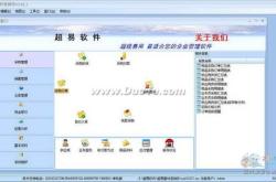 建材出口贸易