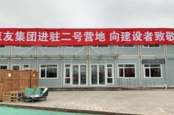 雄兴工程建材集团