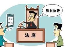 有财产执行法官不执行怎么办