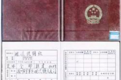 回迁房办理房产证的流程