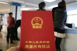 房产证未办理可以更名吗