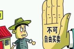继承房子不满两年过户需交多少税