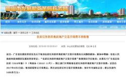 中山市房产交易中心咨询电话