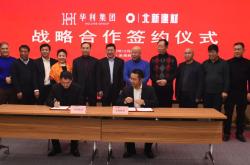 丽江华利建材城地址电话