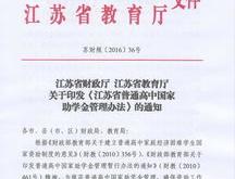 通知 陕西省教育厅公布一项重量级名单,陕西科技大学强势登榜