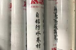 辽宁防水卷材厂家地址和电话