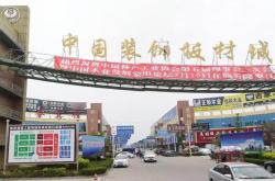运城建材市场有哪些