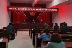 镇安房产交易网