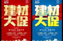 吉林建材厂