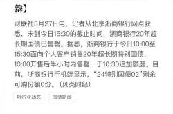归入超长期特别国债,而这两次发行也都符合"国家重大战略实施"的用途