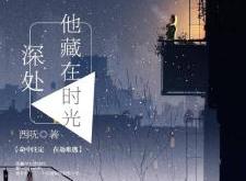 白马时光图书1月份书单 2018年