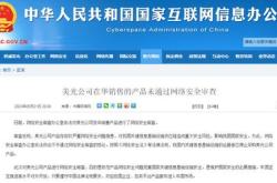 美参议院通过法案要求字节剥离，否则禁止该应用上架