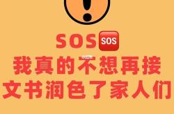 6留学文书润色例子,真实反馈,从不自编自导