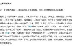 在 三 独立自治的主题思想 部分中,观点完全抄自笔者的原文对 静静的顿河 的独到发现